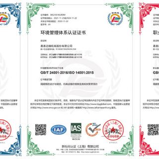 喜報(bào)！邊鋒順利通過(guò)“三體系”認(rèn)證！