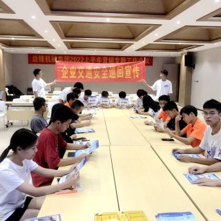 交通安全進(jìn)企業(yè)，警民共筑平安路！