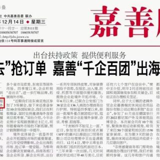 “走出去”是勇氣！邊鋒集團(tuán)持續(xù)加大海外市場(chǎng)開(kāi)拓力度