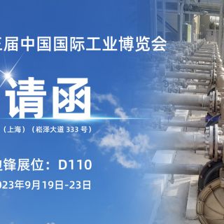 展會(huì)預(yù)告 | 初秋九月，邊鋒與您相約上海