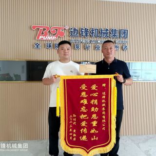 傳遞愛心真情，彰顯企業(yè)擔(dān)當(dāng)！邊鋒愛心救助金助力白血患兒康復(fù)