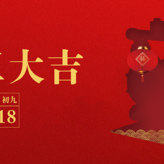 邊鋒機(jī)械集團(tuán)恭祝您：生意興龍，開(kāi)工大吉！