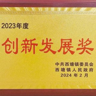 喜報(bào)！邊鋒開年再獲三項(xiàng)榮譽(yù)！