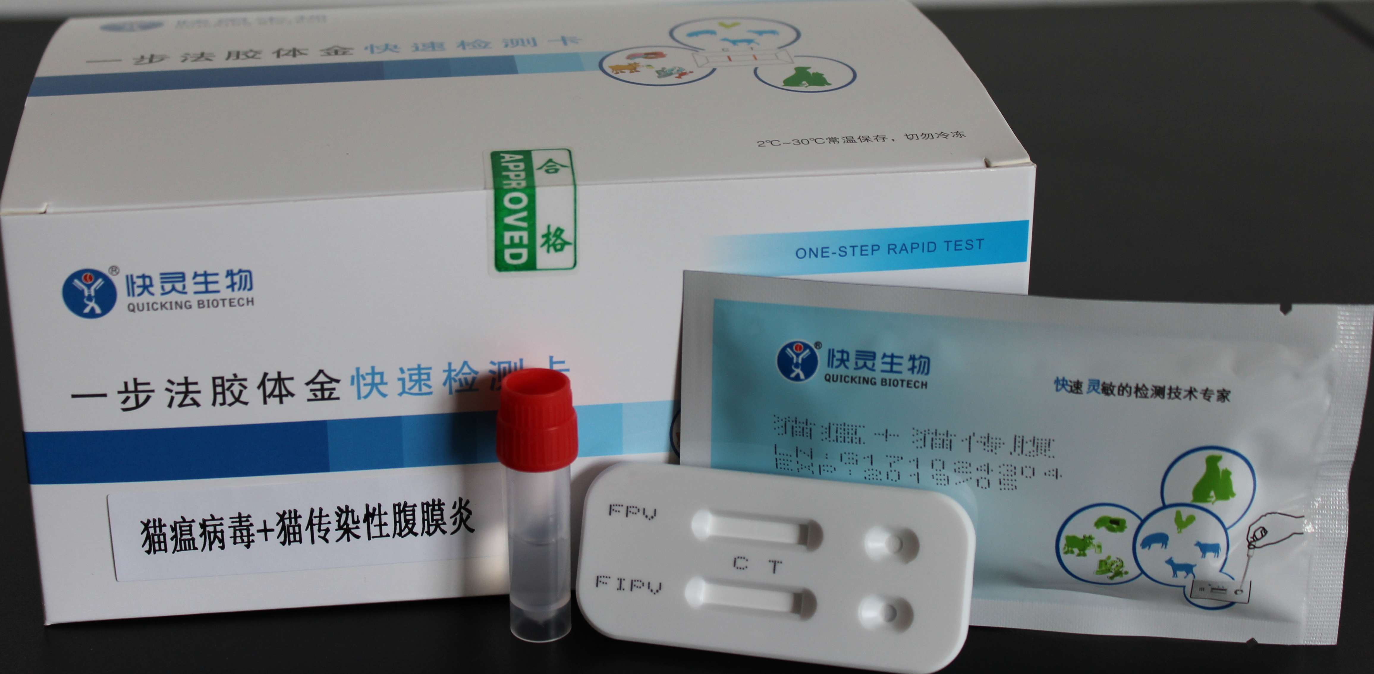 （雙聯(lián)卡）貓瘟病毒/貓傳染性腹膜炎檢測試紙條