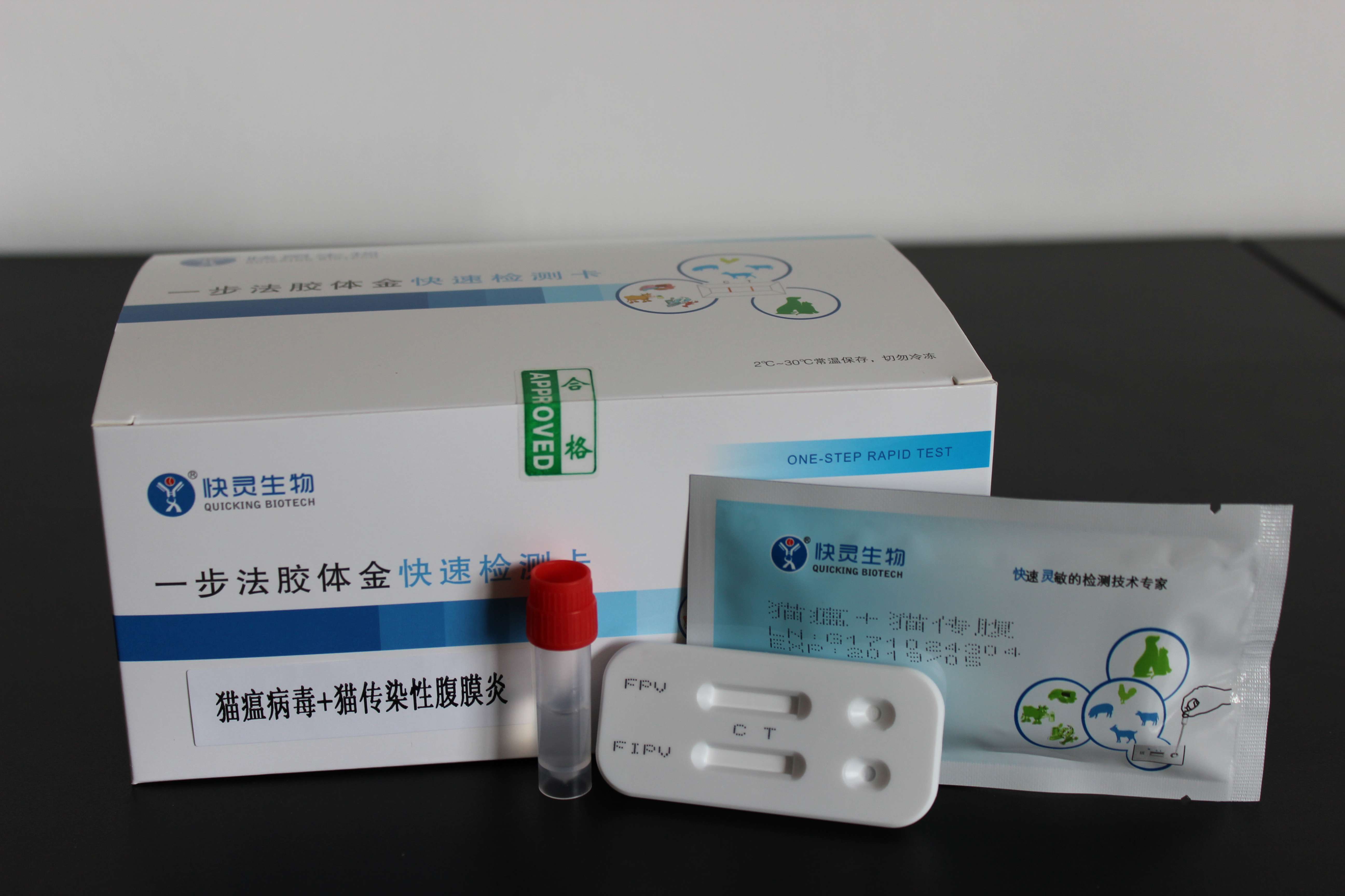 （雙聯(lián)卡）犬瘟熱病毒/弓形蟲抗原檢測試紙條