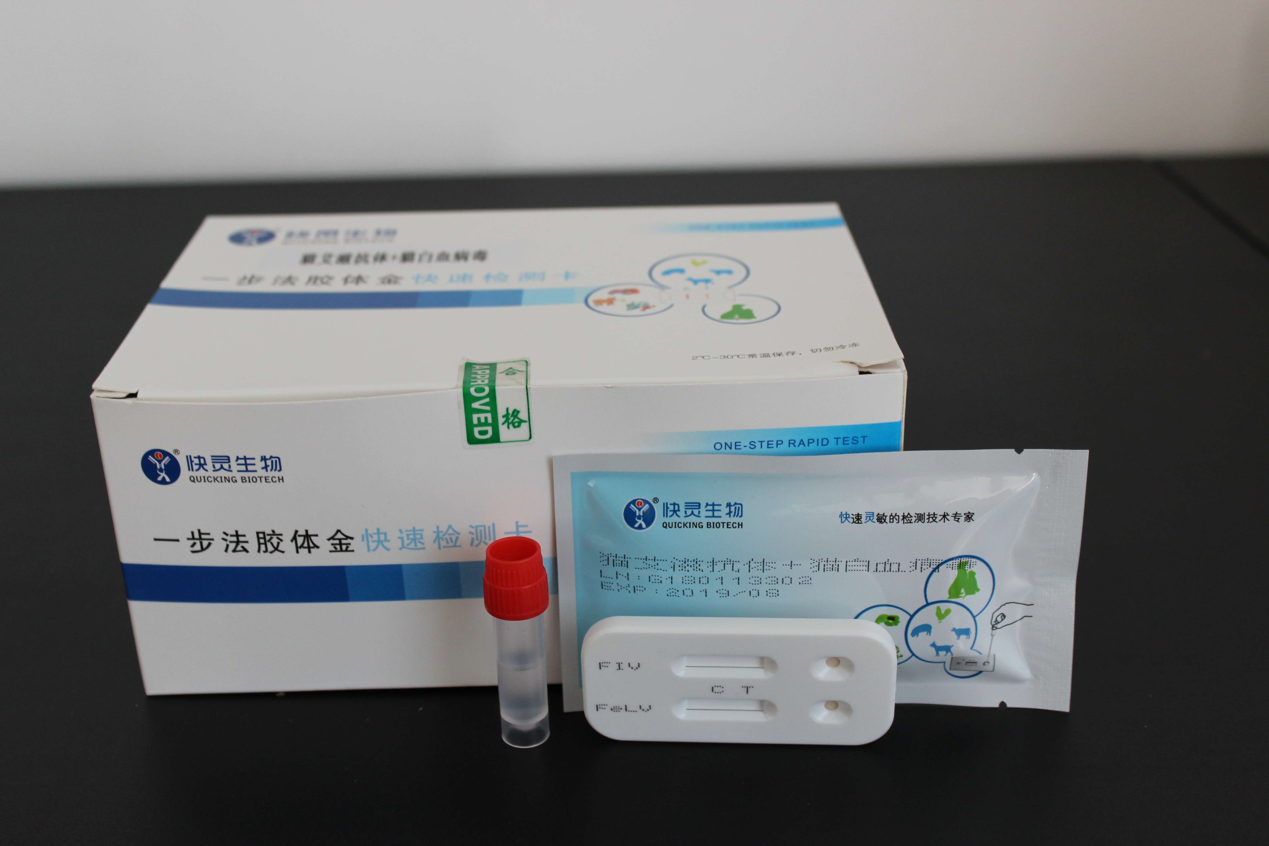 （雙聯(lián)卡）貓白血病病毒/貓免疫缺陷病毒抗體檢測試紙條