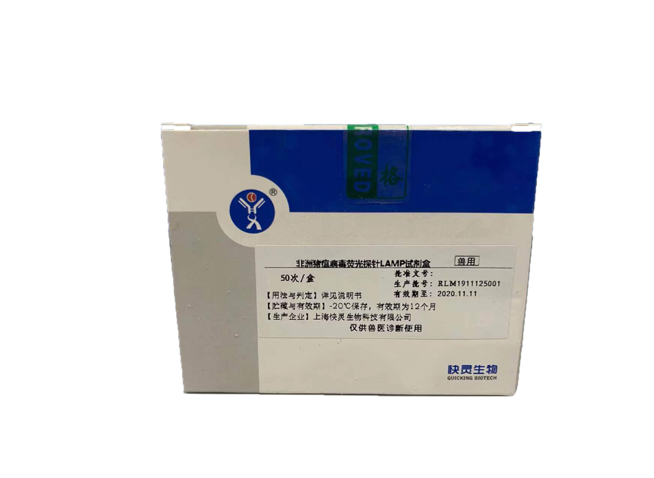 熱烈祝賀上海快靈榮膺“2019年度非瘟檢測(cè)服務(wù)商”(圖3)