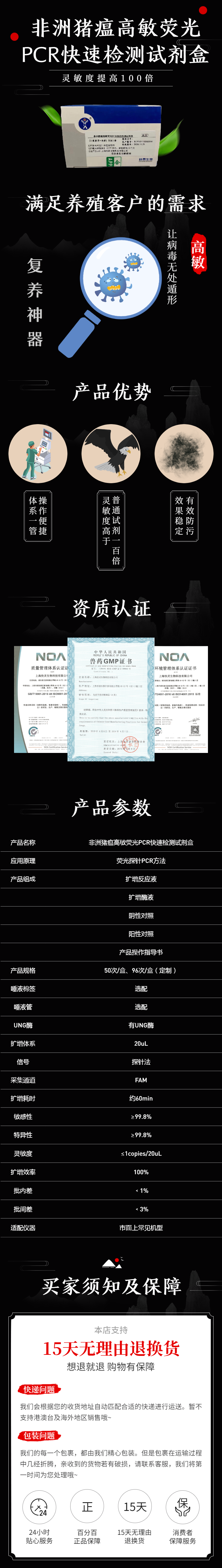 非洲豬瘟病毒高敏熒光PCR檢測試劑盒(圖1)